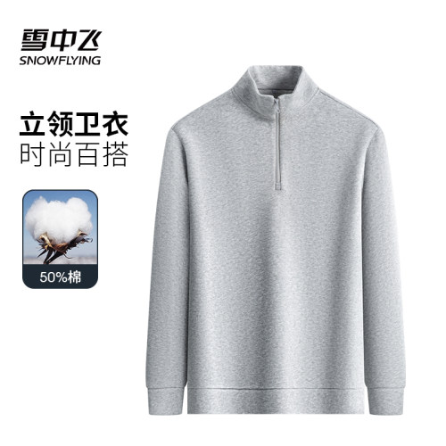 雪中飞立领卫衣男款秋冬