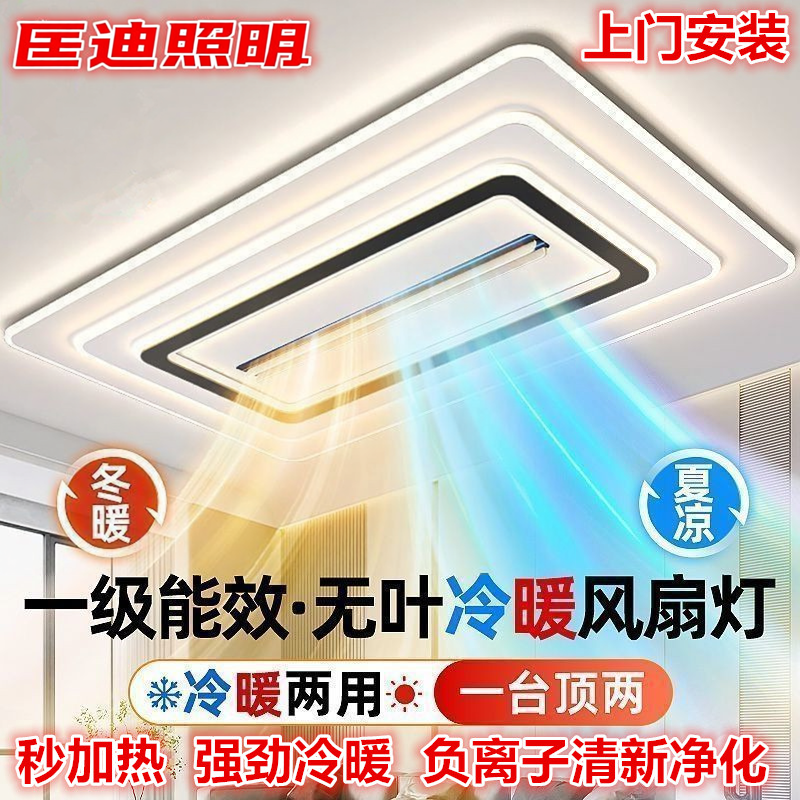 冷暖两用无叶风扇灯语音智能吸顶灯led超亮客厅灯全光谱中山灯具