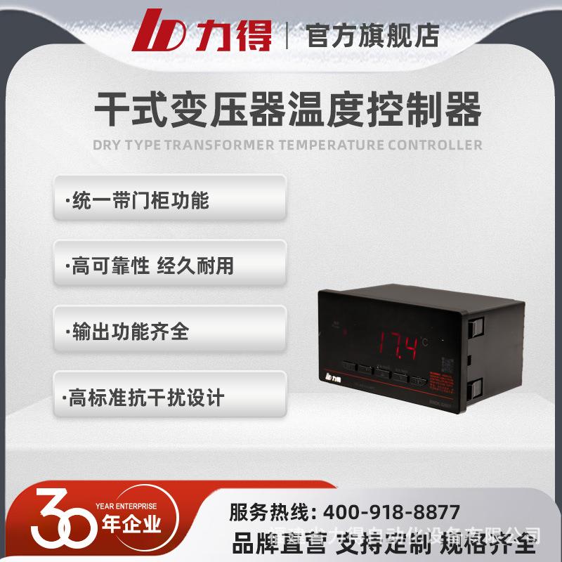 BWDK-326系列干式变压器温控器温度控制器相序指示灯显示