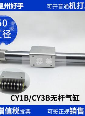 替SMC无杆气缸CY3B50-CY1B50-CY1B50H-300-500-600-800-1000-1200