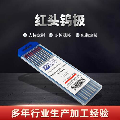 常州焊割氩弧焊WT20红头钍钨钨极针175/150钨针抛光磨光钨棒