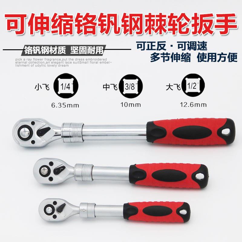 双向伸缩棘轮快速扳手加长套筒大飞扳手轮胎72齿加力套筒棘轮扳手