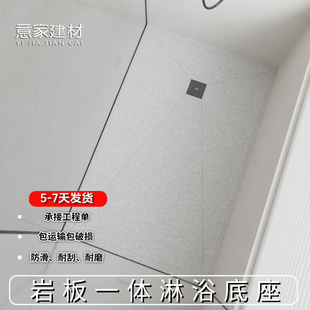 定制一体式岩板淋浴板基座整体淋浴房底盘防水底坐底托卫生间底座