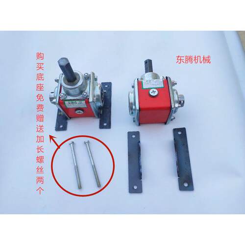 llT2小型1:1直角齿轮箱1:1.5转向器锥齿轮减速机1:2变速箱换向器