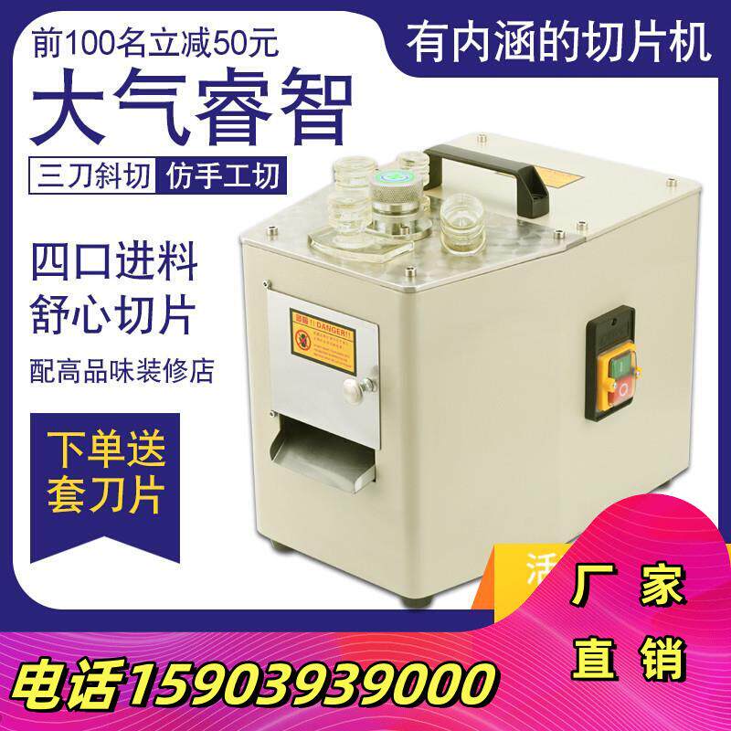 西洋参切切药药店电动港式切药机材参茸大功率切片机直销参机