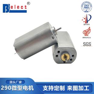 290微型推杆电机自动窗帘升降小电机智能锁双头伸缩马达