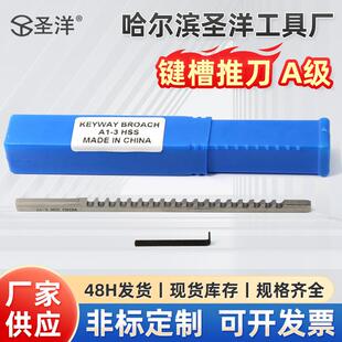 A级键槽拉刀键槽高速钢拉刀多规格公制英制拉刀厂家现货供应