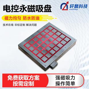 刨床平面磨床龙门铣床电控永磁吸盘加工中心CNC吸盘厂家销售