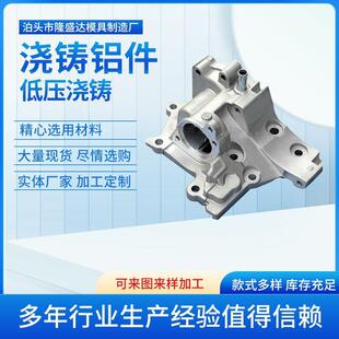 铸铝件铝铸件低压铸铝重力铸铝沙铸铝件浇铸铝件生产厂CNC