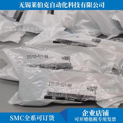 原装电磁阀SY5100-5UD1-NA/SY5100-5UE1-NA/SY5100-5UF1-NA