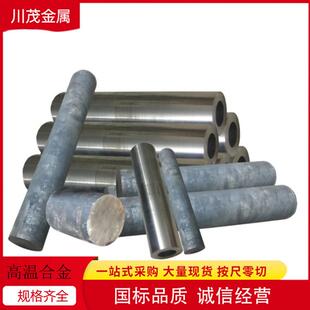 GH4169镍基合金圆棒Inconel718板材焊丝gh4169合金棒黑皮锻件