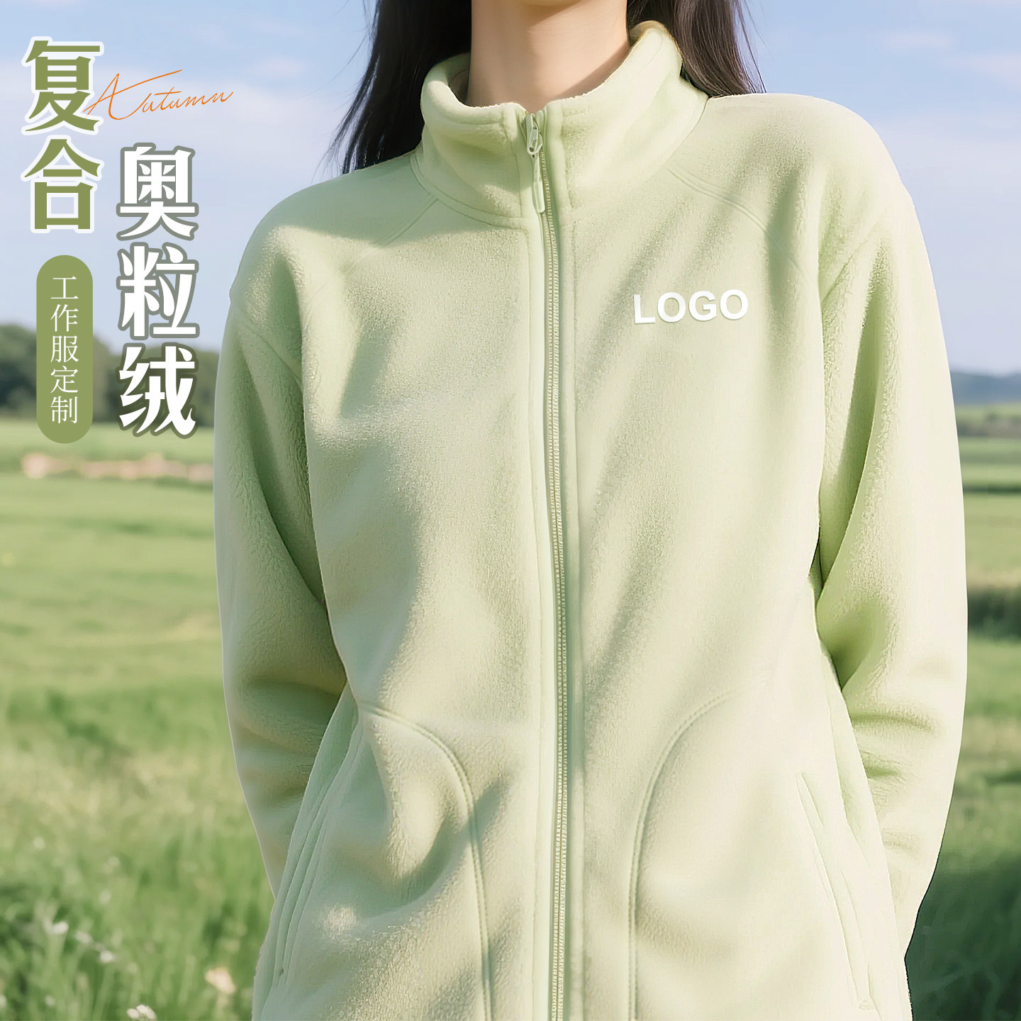 加绒卫衣工作服定制印logo企业公司团队员工装摇粒绒外套抓绒冬装