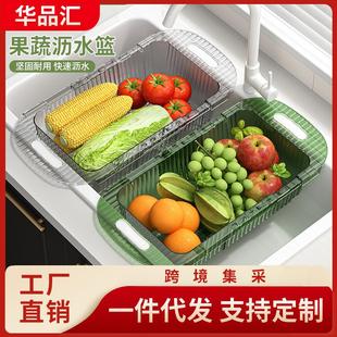 华品汇伸缩沥水篮家用塑料厨房洗菜盆水果滤水篮可伸缩水槽洗菜篮