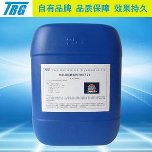 纺织品抗静电剂专用于化纤羊毛丝棉表面喷涂浸渍防静电液抗静电液