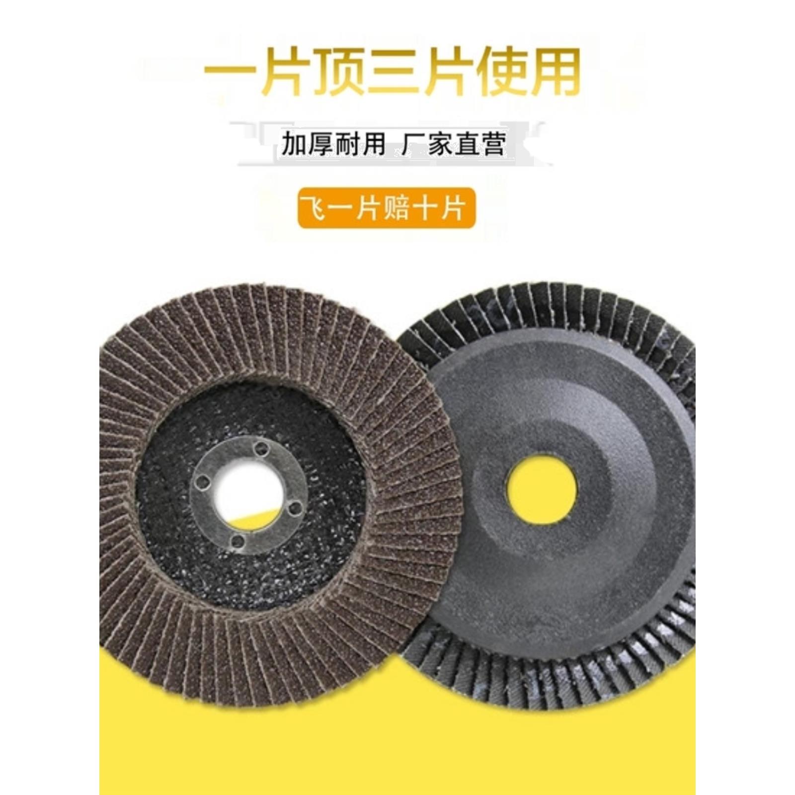 百叶片打磨片加厚百叶轮不锈钢木工除锈抛光轮角磨机砂布轮角磨片