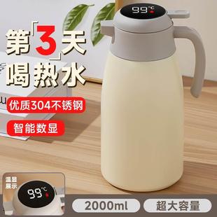 高颜值暖瓶 不锈钢智能保温壶家用大容量暖水壶便携暖水瓶2024新款