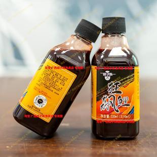 胡子陈鲤鱼小药 狂飙鲤 黑坑野钓新口老滑回锅鱼饵添加诱食剂饵料