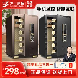 防盗办公室保管箱 大一保险柜家用2024新款 家用 45cm 60cm保险箱