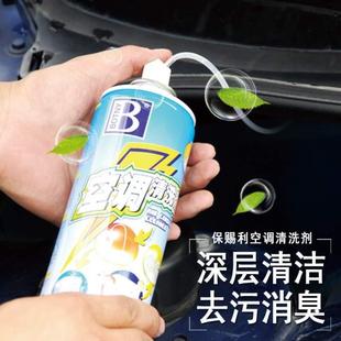 去污清洗剂整箱免洗除异味 免汽车空调拆保赐利泡沫强力杀菌自喷式