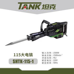 115大电镐超大功率专业大电镐工业级拆混凝土马路破拆电镐
