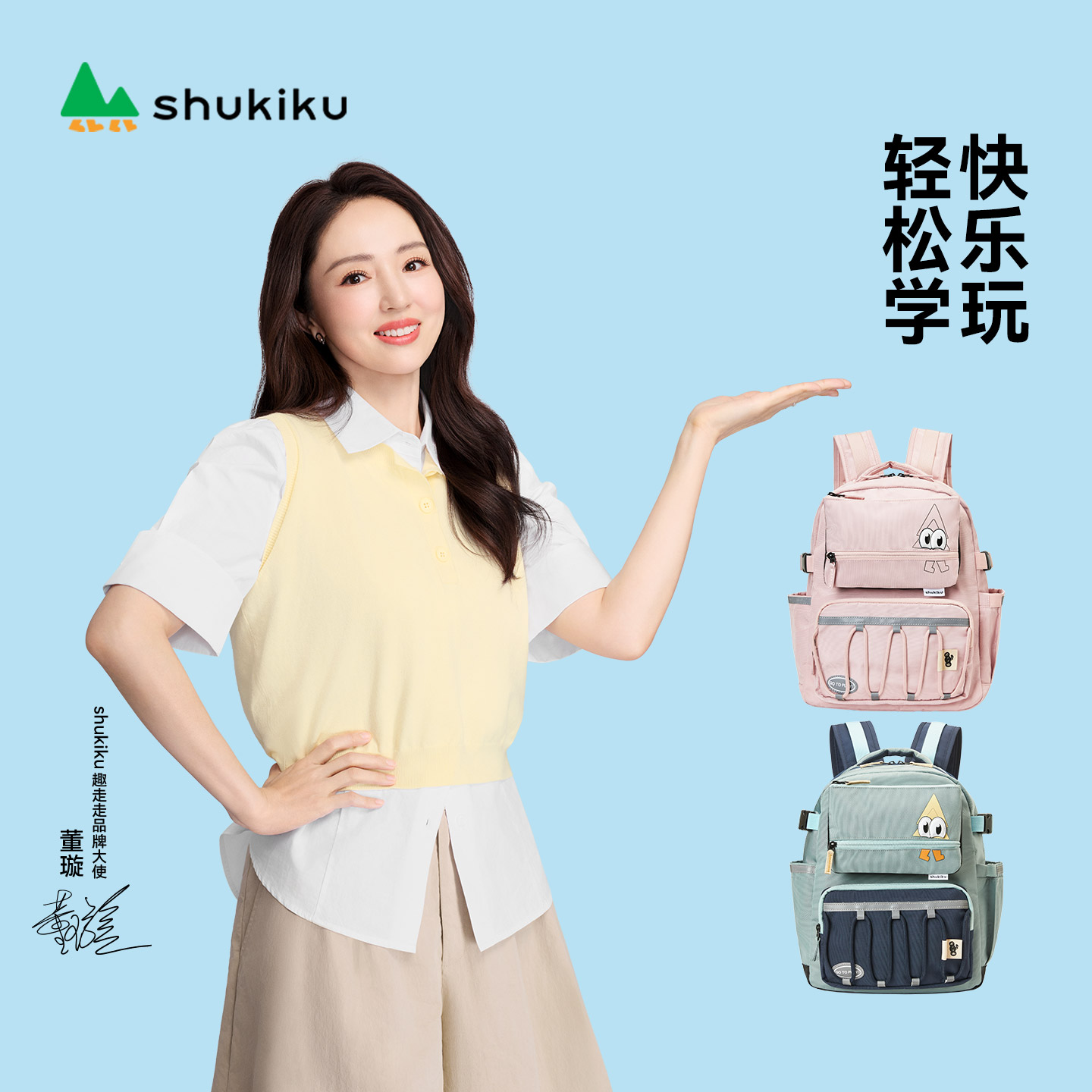 SHUKIKU儿童双肩背包包护脊超轻