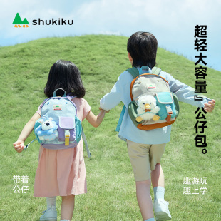 shukiku公仔双肩包乐兜兜儿童书包可爱超轻便携背包高颜值大容量
