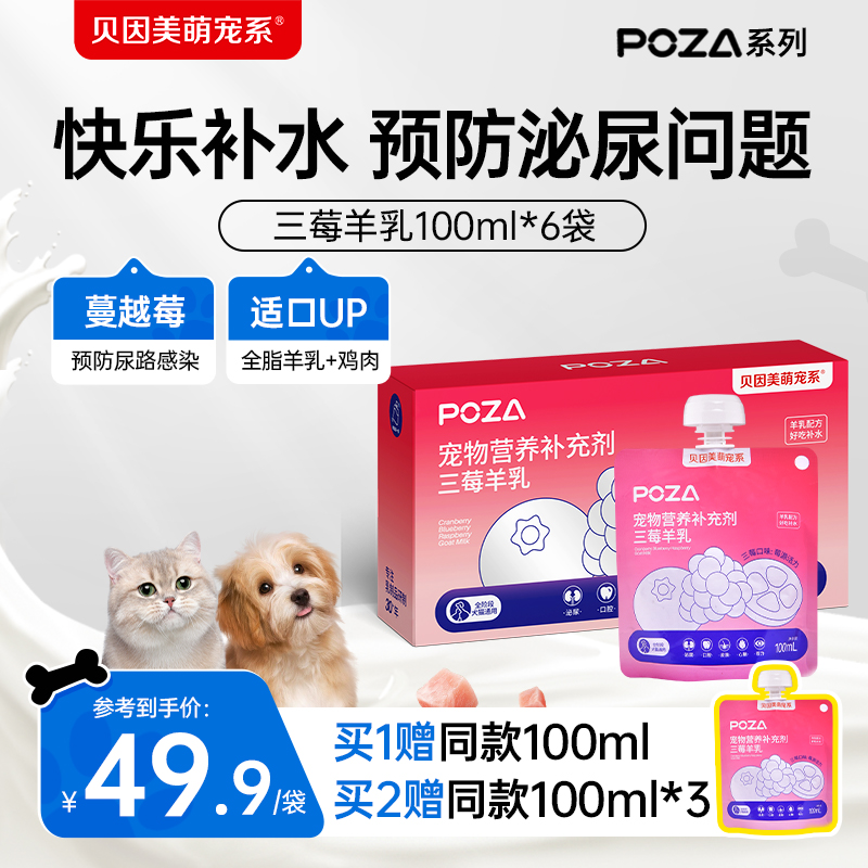 补水泌尿呵护   天然抗氧化配方