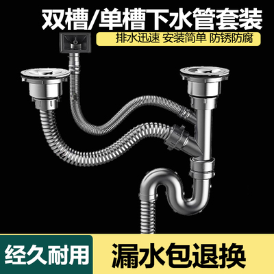 净迈拓不锈钢防漏双槽下水器