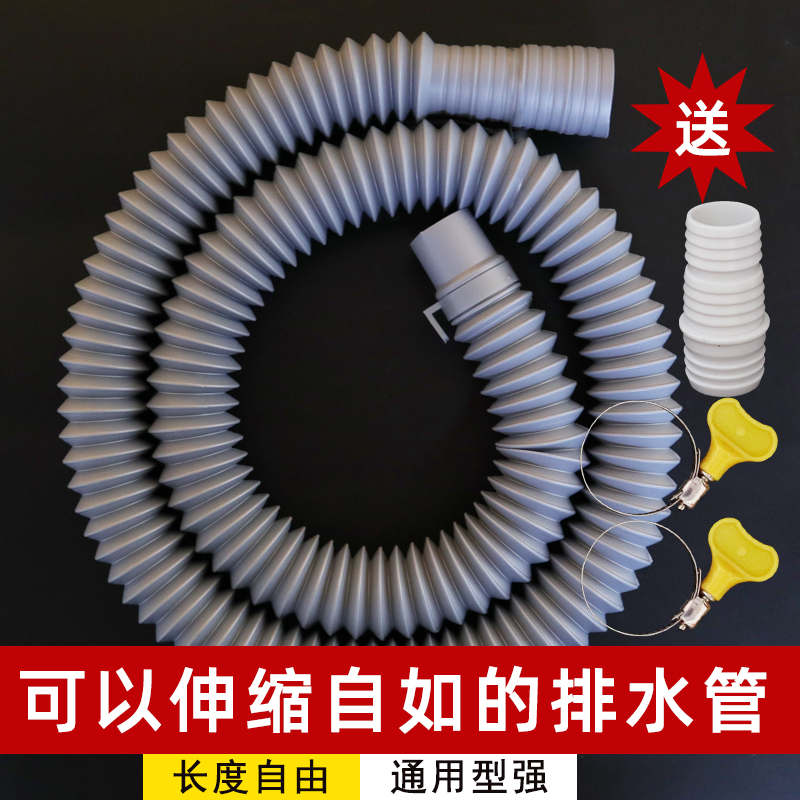 洗衣机排水管可伸缩软管配件