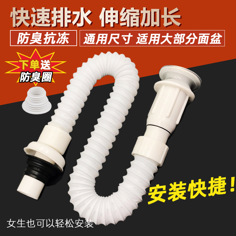 洗脸盆下水管全套软管下水器翻盖陶瓷洗手盆面盆防臭排水管配件