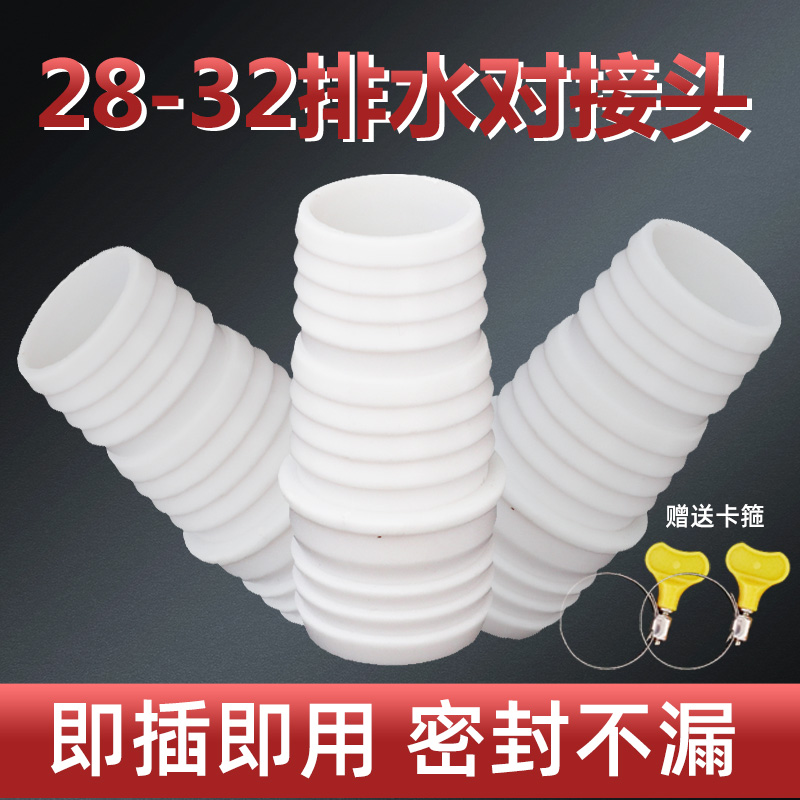 波轮洗衣机配件排水管转接