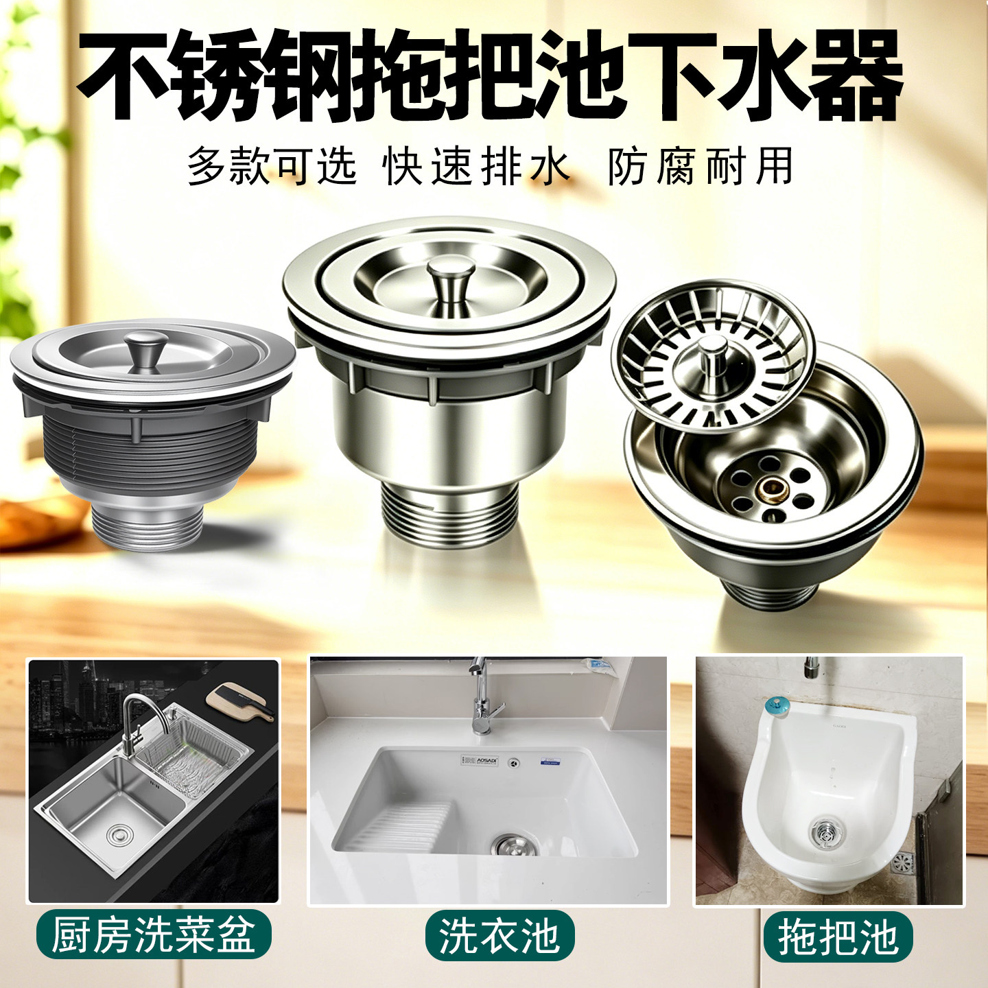 不锈钢水槽下水器110提笼通用大理石陶瓷盆去水落水器下水头提篮