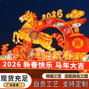 马年大型节日春节元宵主题灯会灯展新年户外彩灯传统自贡花灯定制