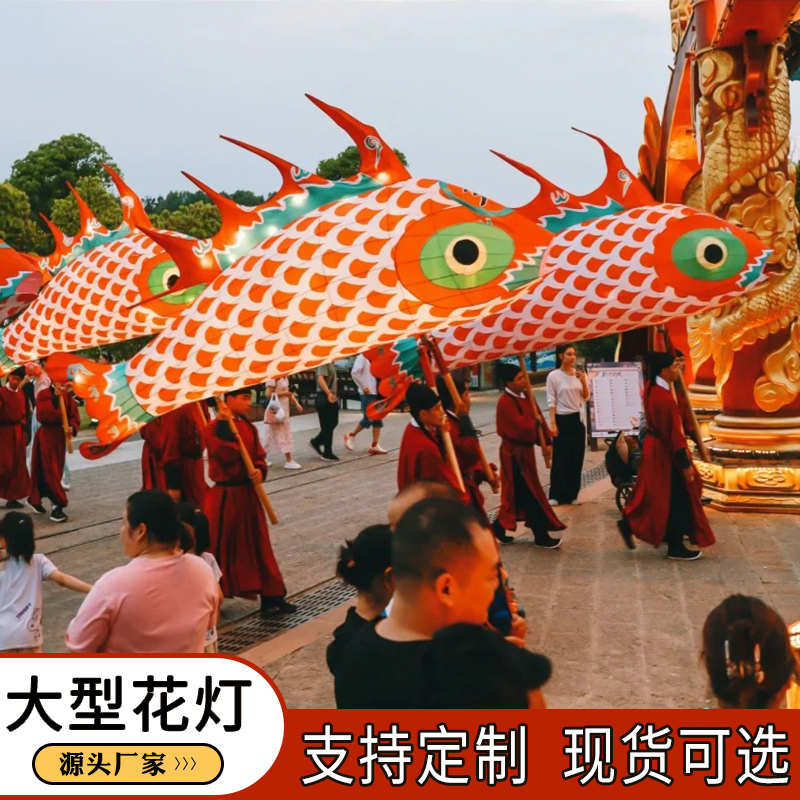 大型手持鱼灯非遗巡游舞蹈手举