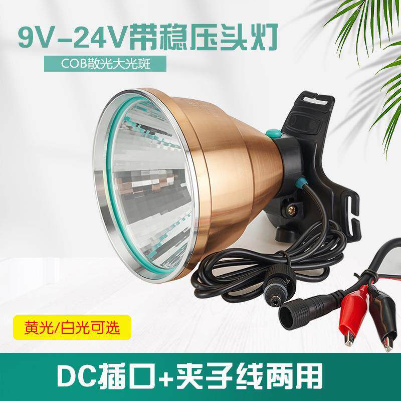 头灯配件4.2v伏8.4v12v户外头戴式超亮强光DC接口接锂电池P70灯座