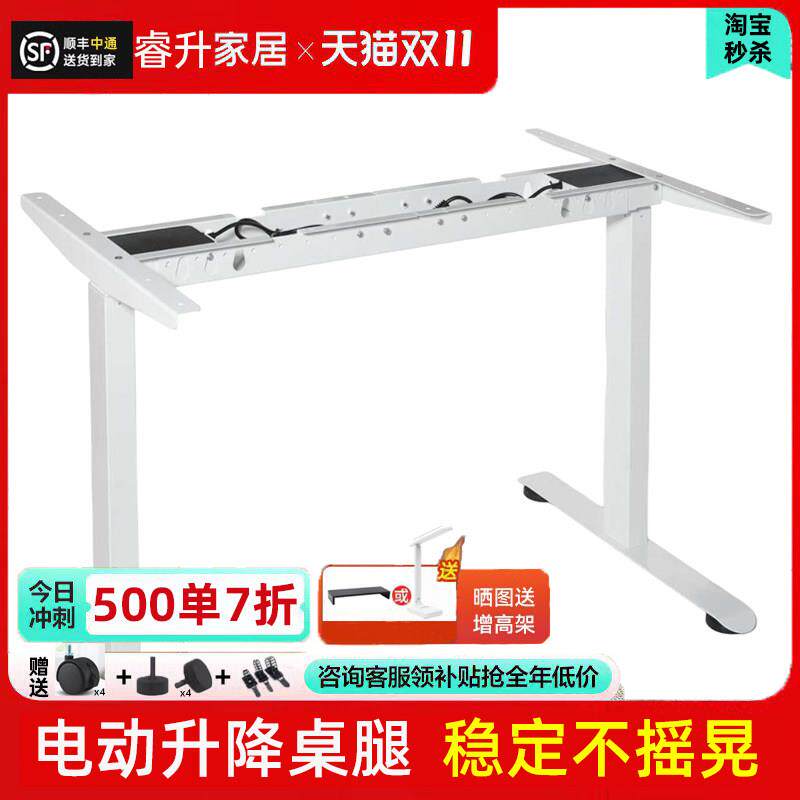电动升降桌腿架电脑工作台自动智能桌脚支架双电机三节升降桌配件