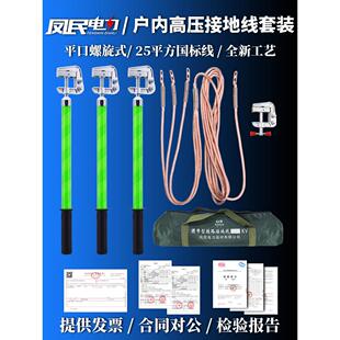 高压接地线10Kv平口螺旋接地棒35Kv国标25平方米软铜线室内接地线
