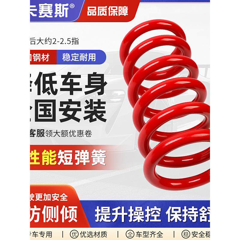 适用于思域短弹簧改装第八、第九、第十代雅阁Fit Gk5领牌风帆世