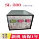 胜龙SL300快速墨轮打码 全新原装 正品 机控制盒SL300控制器SL喷头
