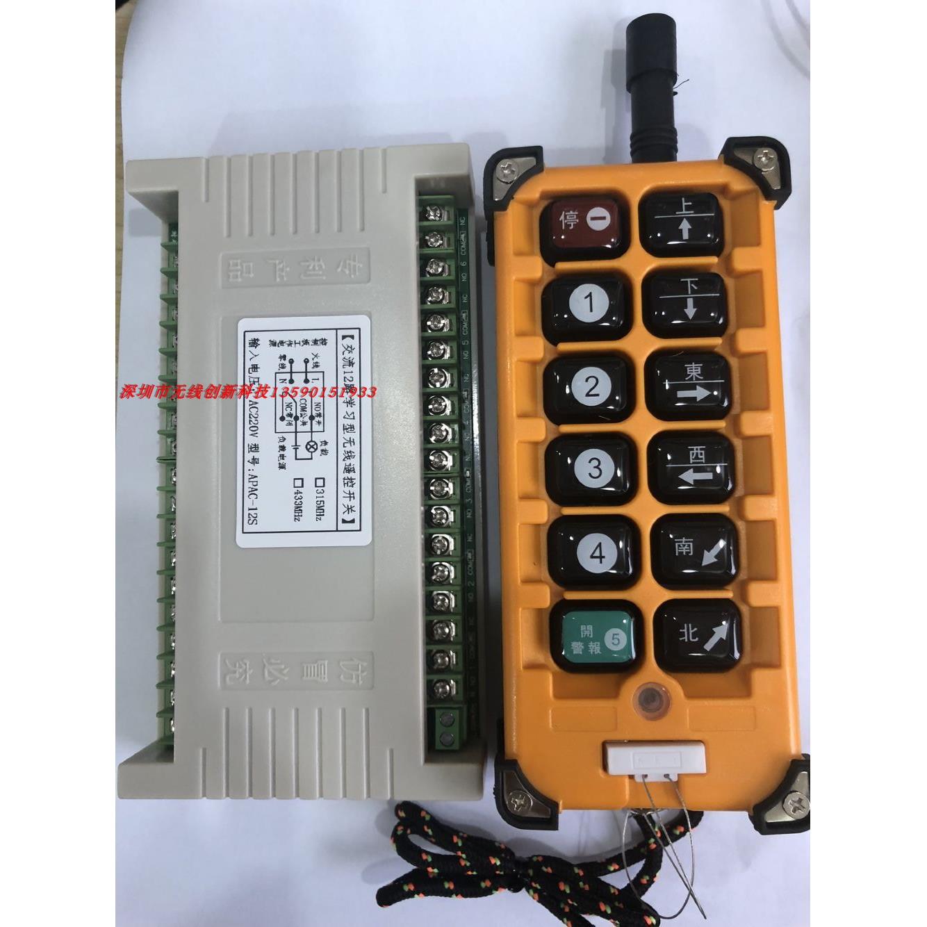 工业款大按键12路220V遥控开关电机正反转水泵航模灯具改装控制器