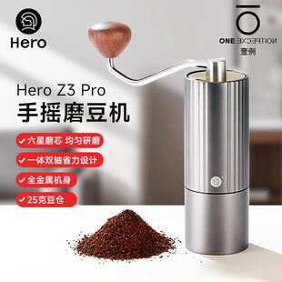 Hero Z3手摇磨豆机咖啡豆研磨机手冲意式手动家用粉碎机栗子c3