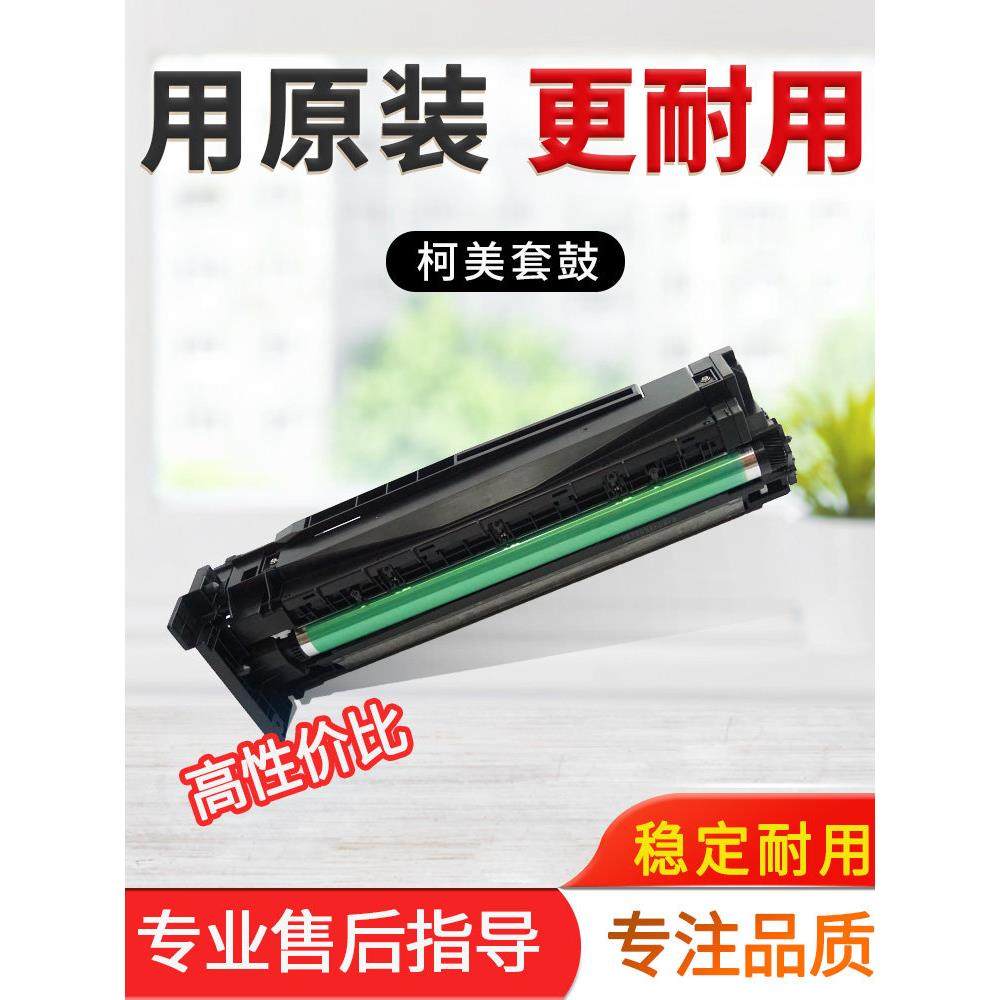 美能达246i 266i 306i柯美7228i套鼓震旦268e 308e硒鼓组件显影器,办公设备/耗材/相关服务,复印机配件,淘宝优惠券,粉丝福利购,淘宝优惠卷