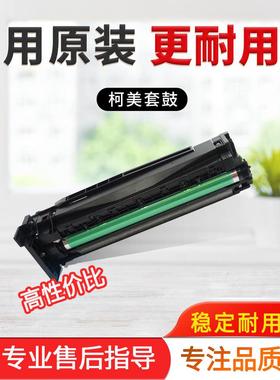 美能达246i 266i 306i柯美7228i套鼓震旦268e 308e硒鼓组件显影器