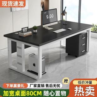家用桌子办公室员工位职员办公桌 简约现代办公桌椅组合电脑桌台式