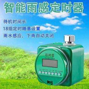 雾化微喷头智能定时全自动浇花器家用花园降温除尘灌溉控制器喷淋