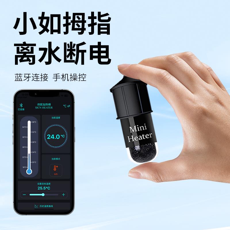 小型鱼缸加热棒自动恒温变频省电拇指乌龟缸水族箱斗鱼加温加热器