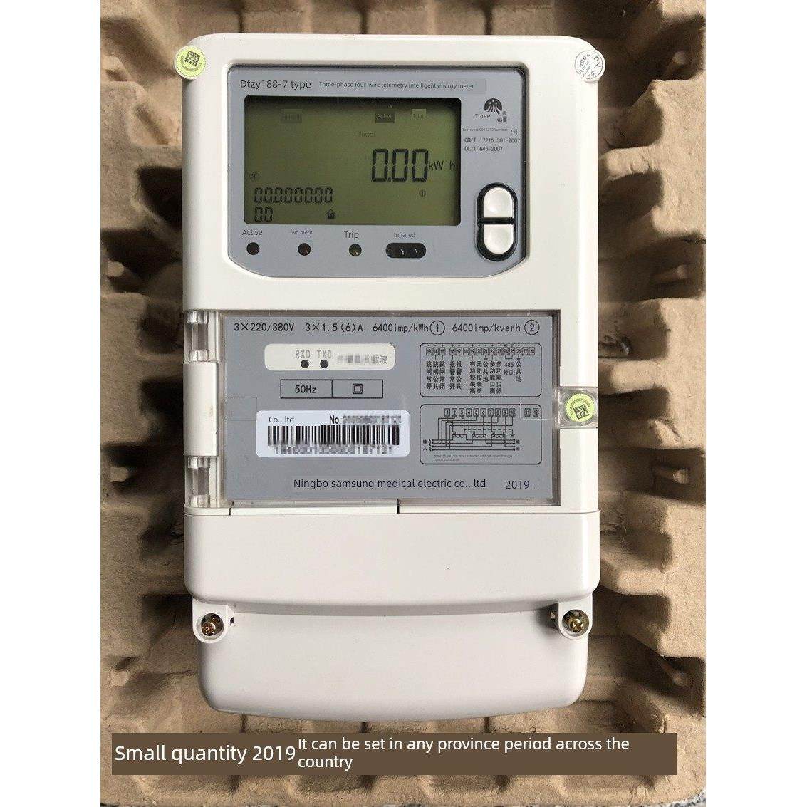 三相四线国网智能电能表/阿贝/电力华力380V厂传高精度,五金/工具,电表,淘宝优惠券,粉丝福利购,淘宝优惠卷