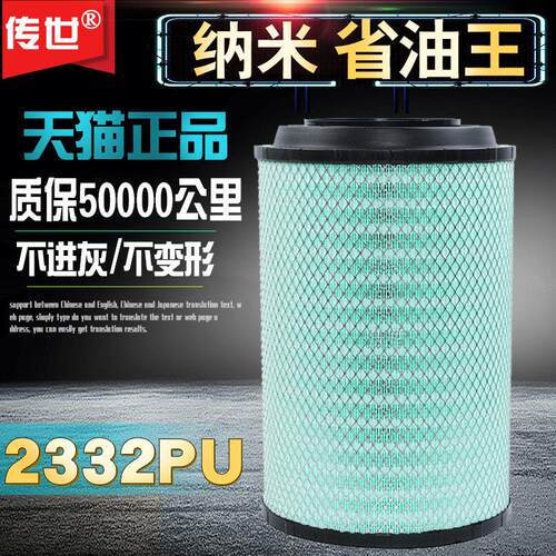 适用K2332PU空气滤芯解放J6L小金牛龙v赛龙3瑞沃滤芯1109070-20A