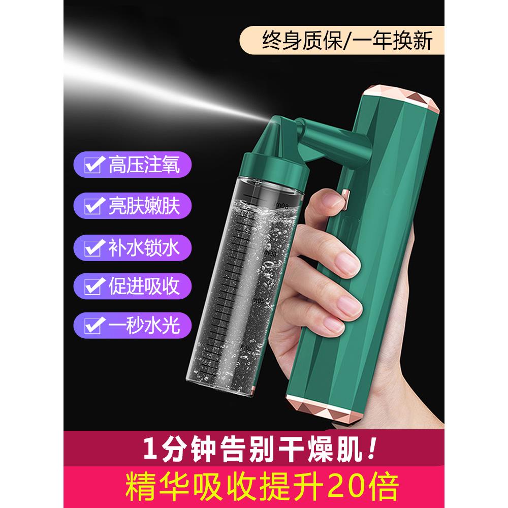 注氧仪家用高压纳米喷雾补水仪补水注氧喷雾仪美容仪美容院水光仪