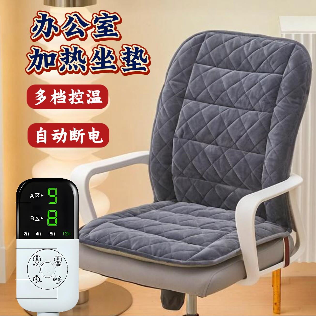 加热坐垫办公室椅子垫子冬季加厚毛绒座椅垫靠垫一体式久坐不累